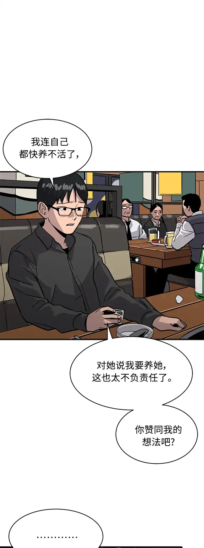 秀熙live 第26话 第27页