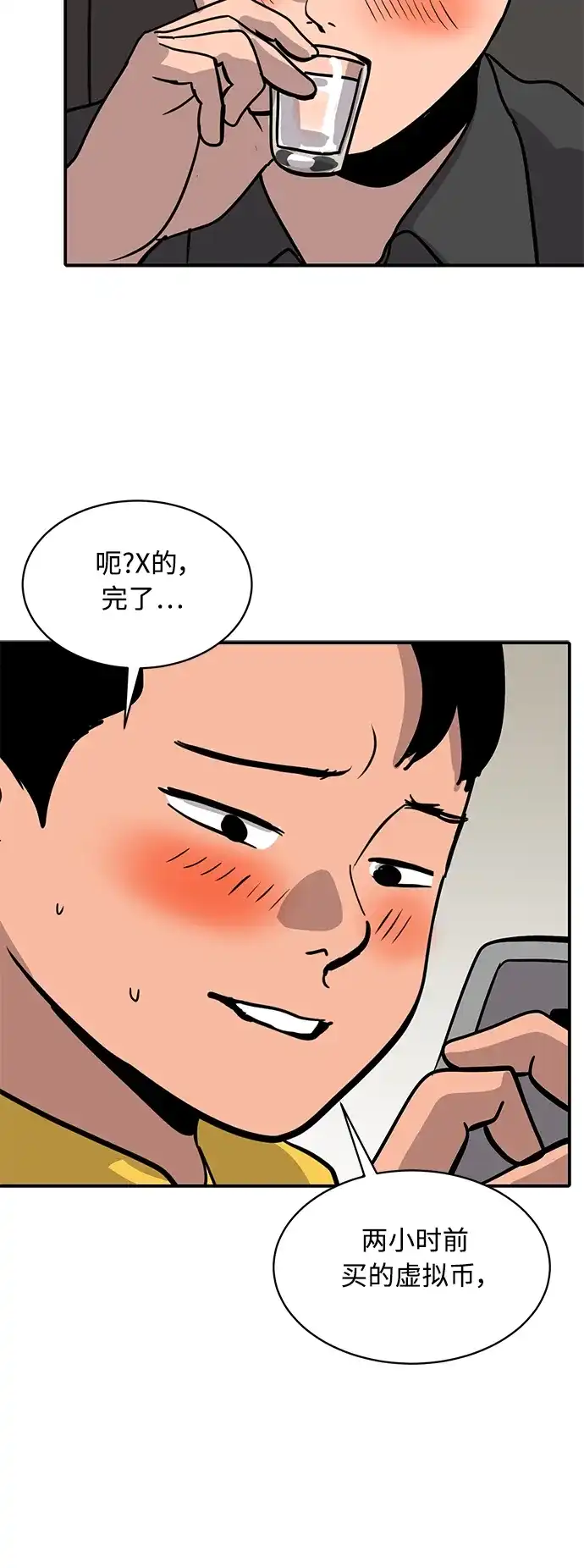 秀熙live 第26话 第33页