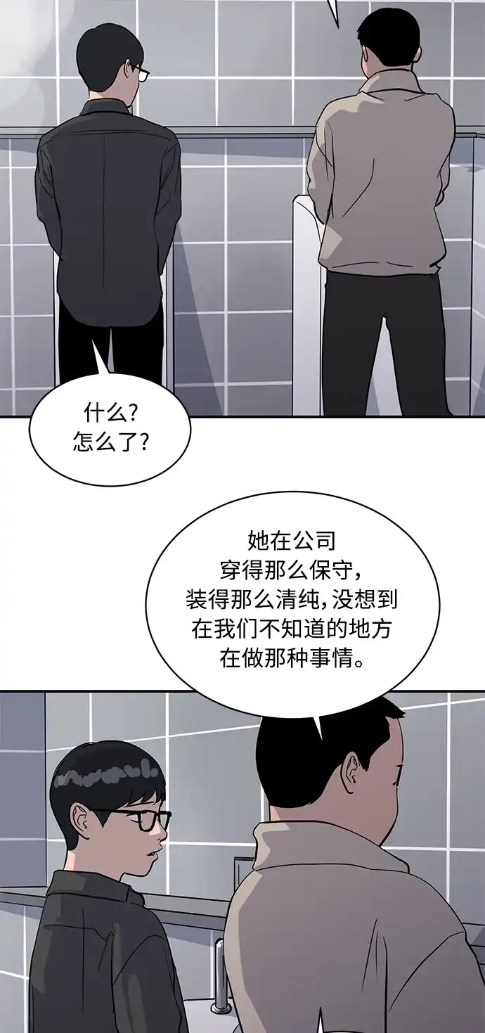秀熙live 第26话 第12页