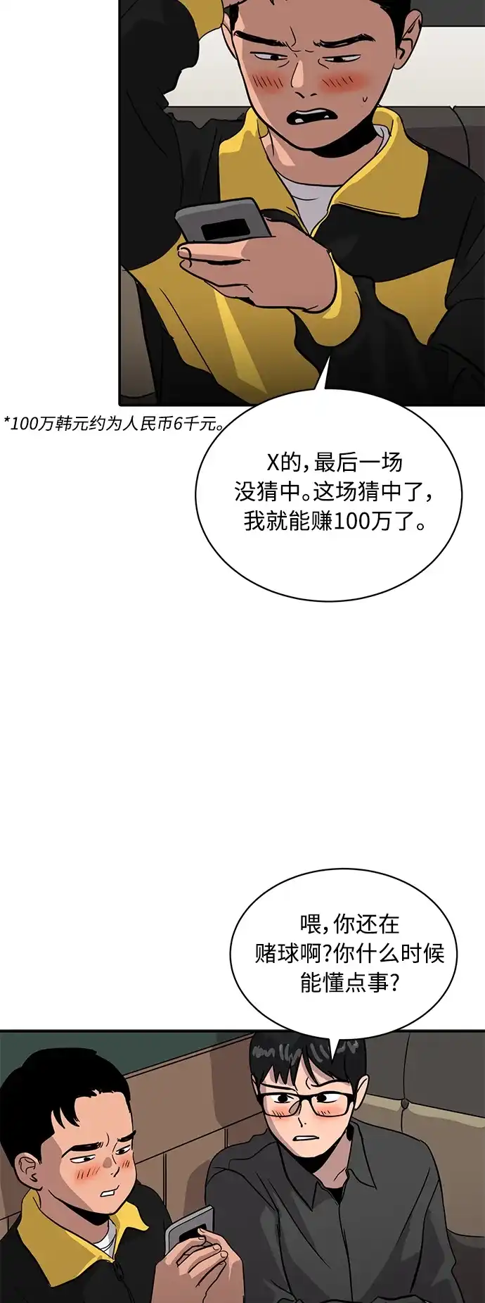 秀熙live 第26话 第30页