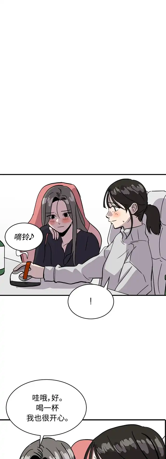 秀熙live 第26话 第65页