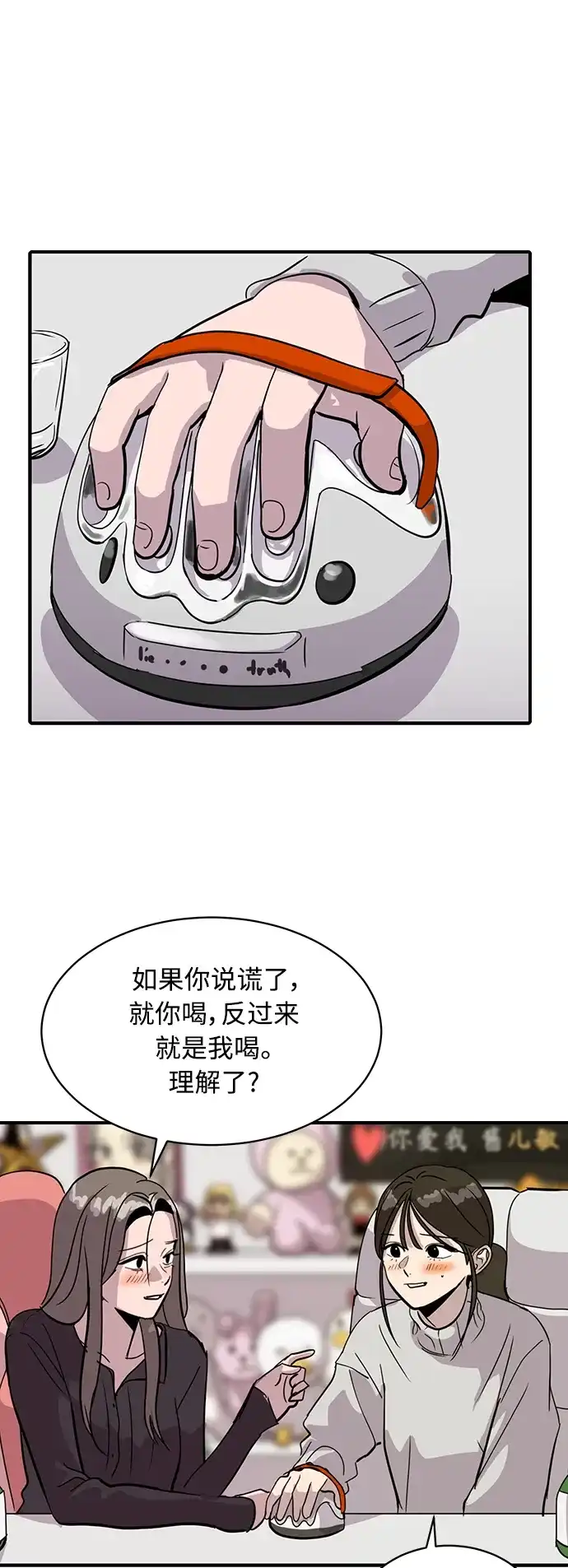 秀熙live 第26话 第62页