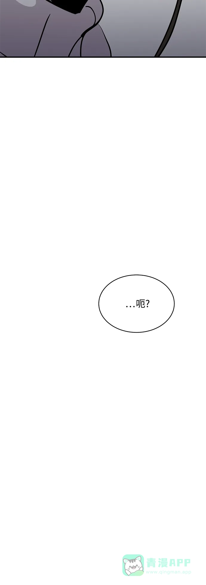 秀熙live 第26话 第71页