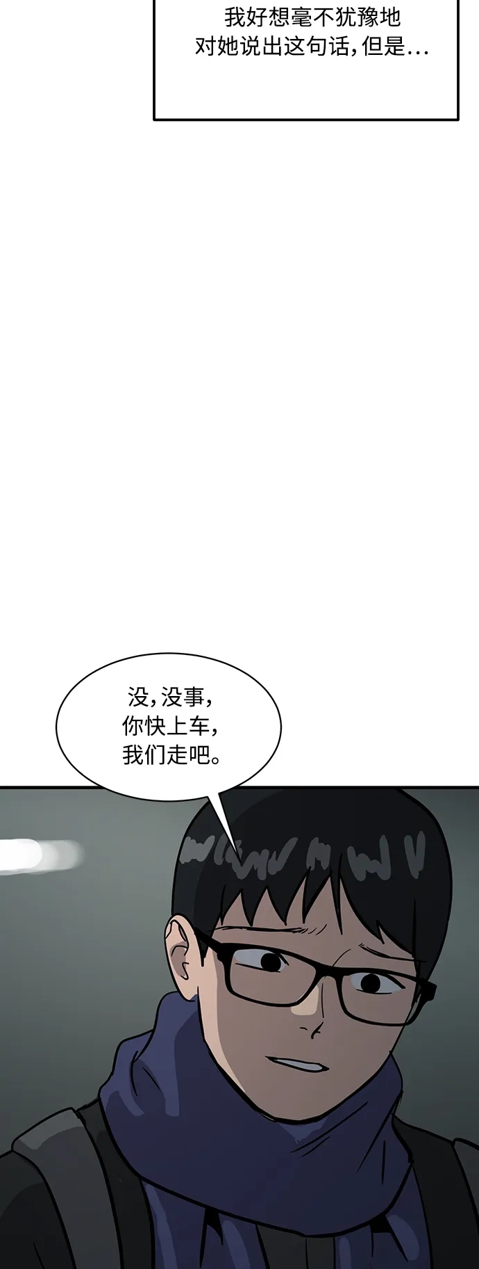 秀熙live 第26话 第25页