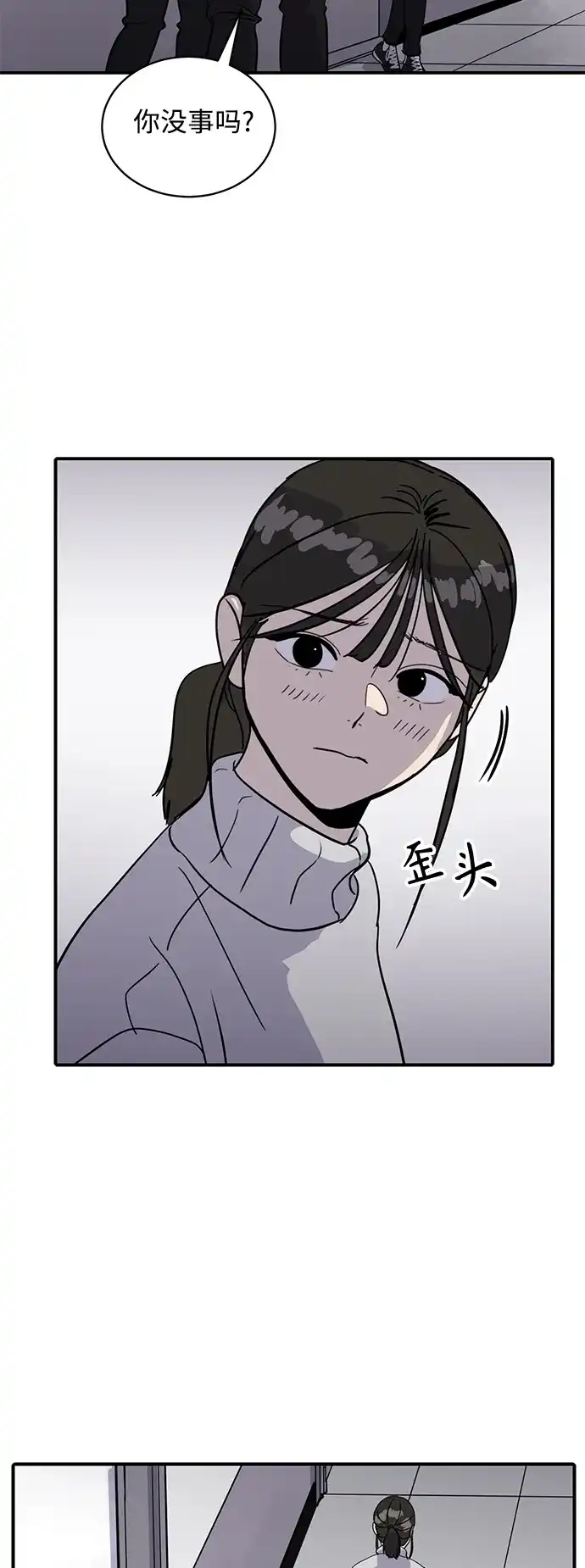 秀熙live 第26话 第15页