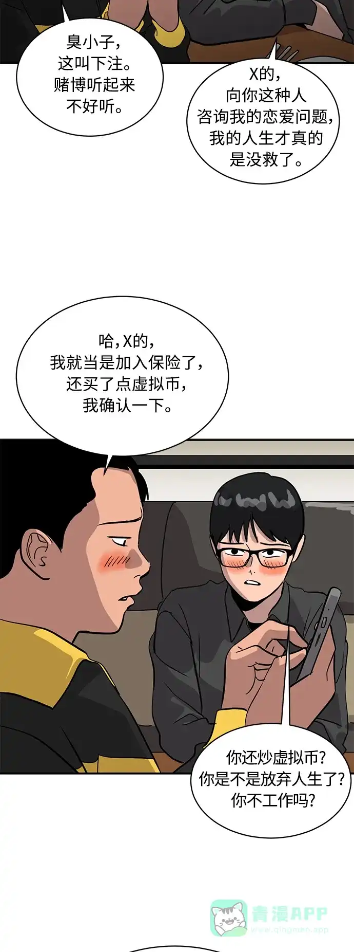 秀熙live 第26话 第31页