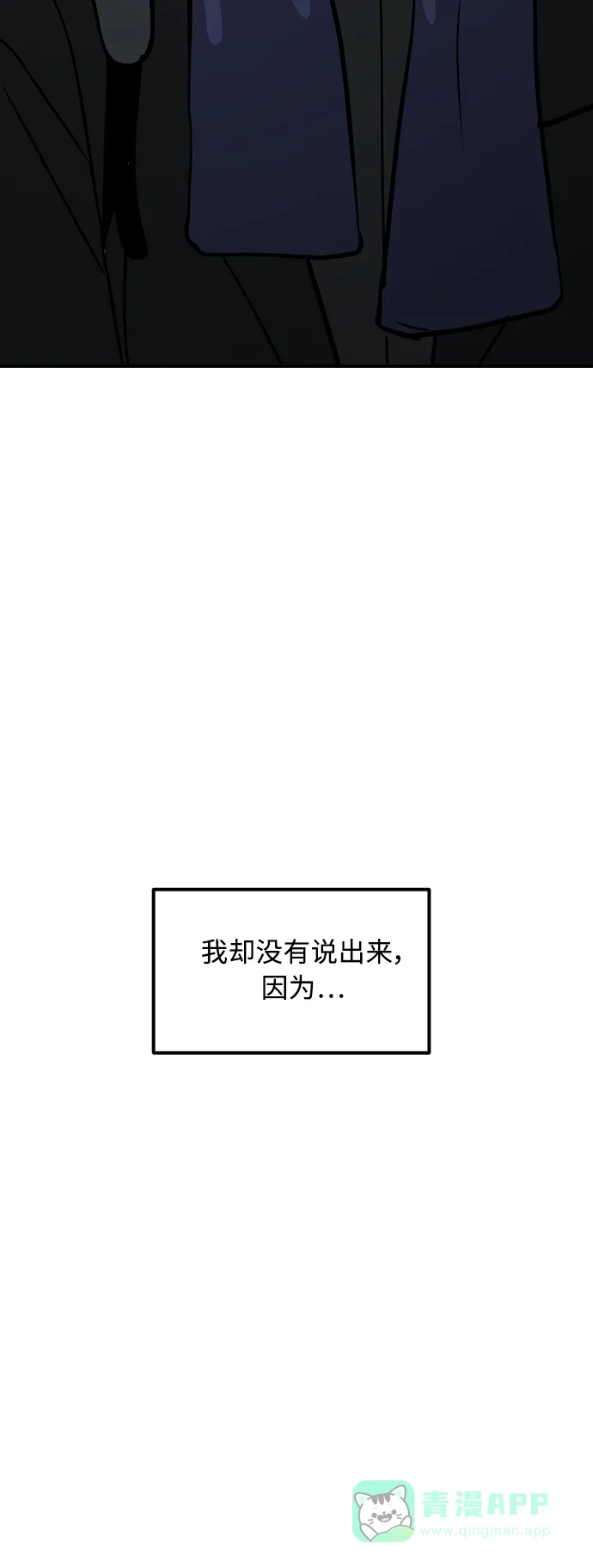 秀熙live 第26话 第26页