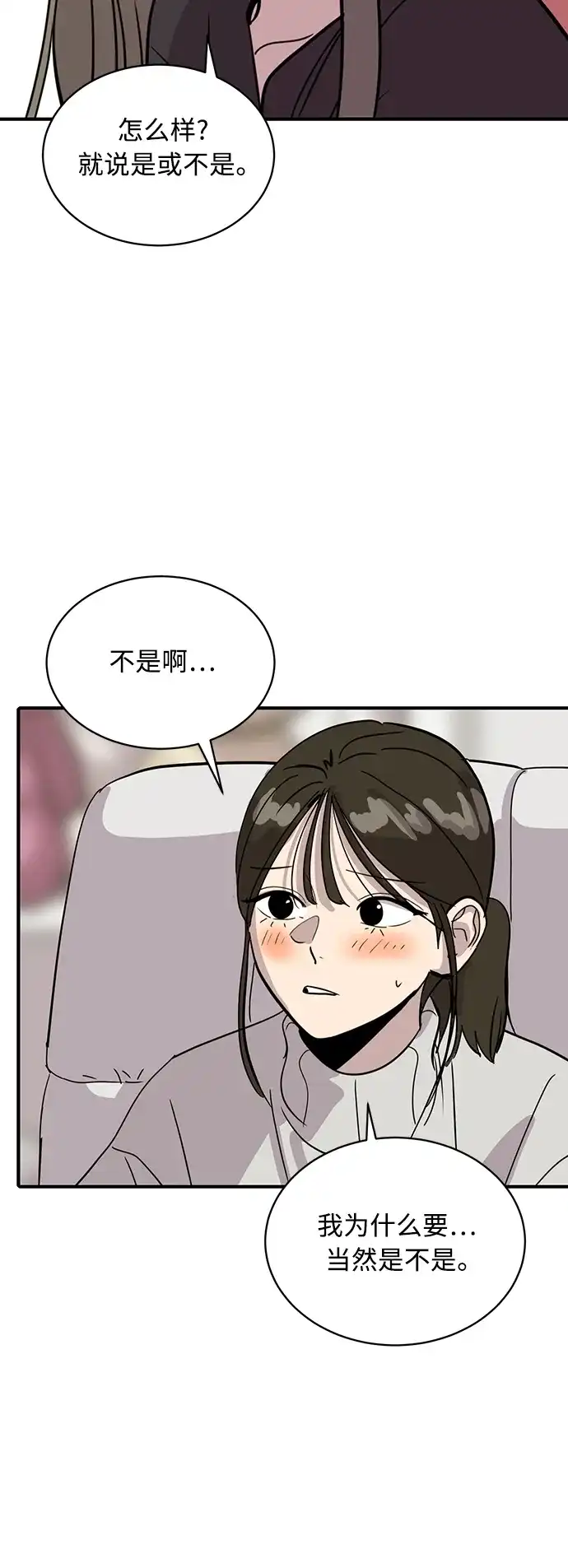 秀熙live 第26话 第64页