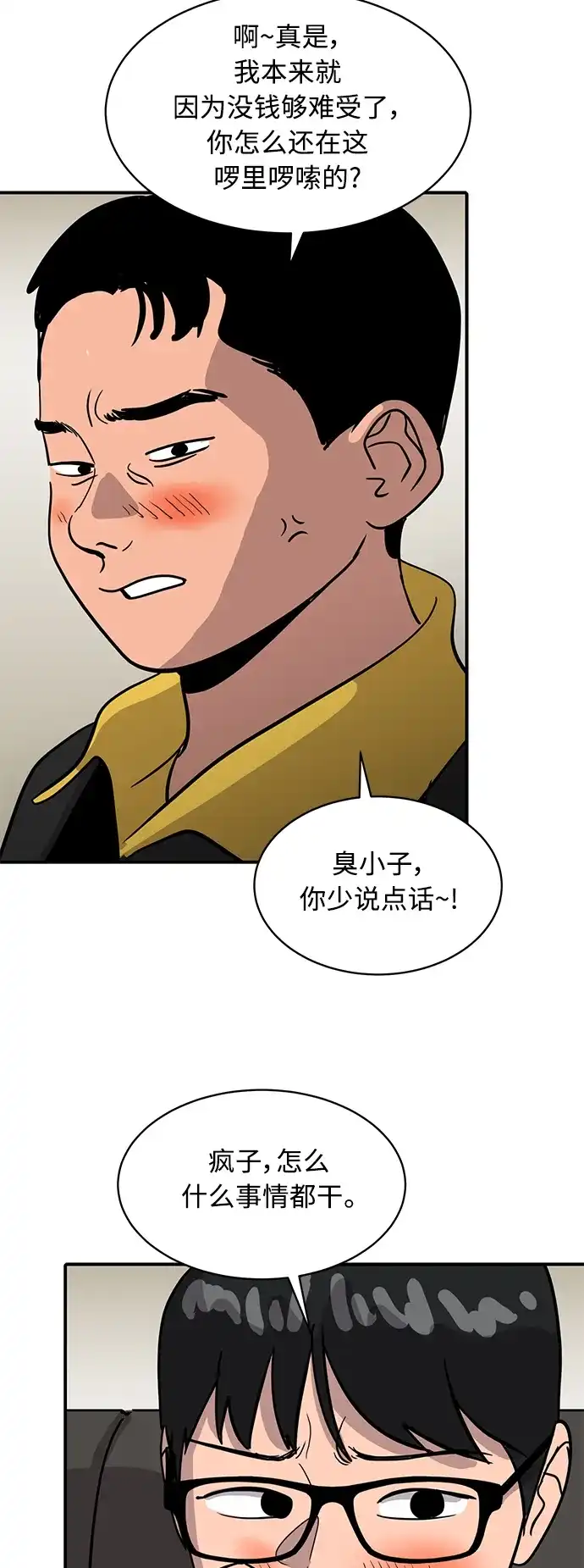 秀熙live 第26话 第32页