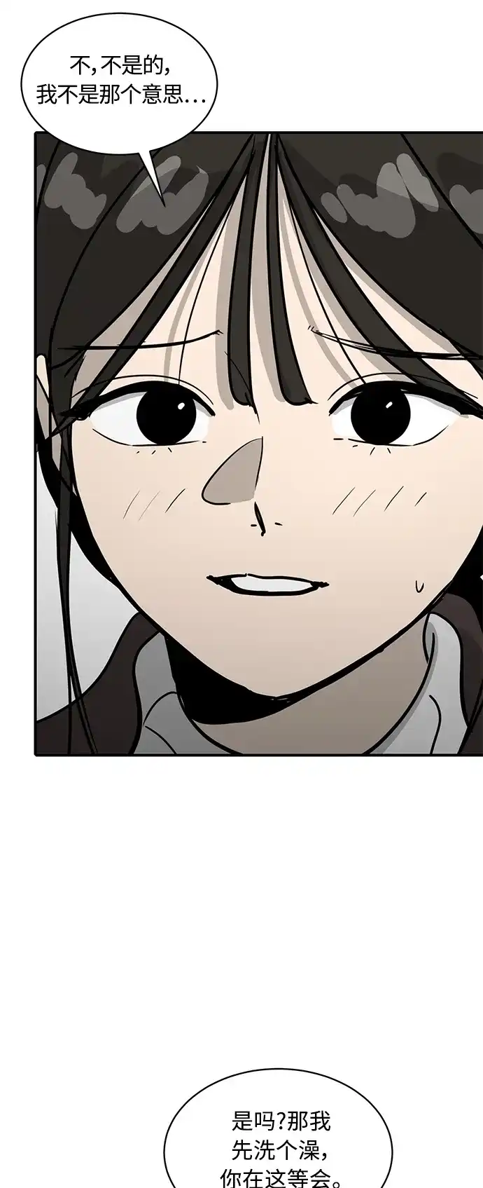 秀熙live 第26话 第44页