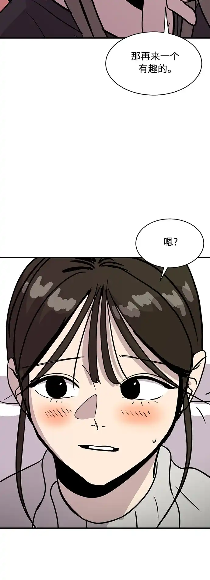 秀熙live 第26话 第67页