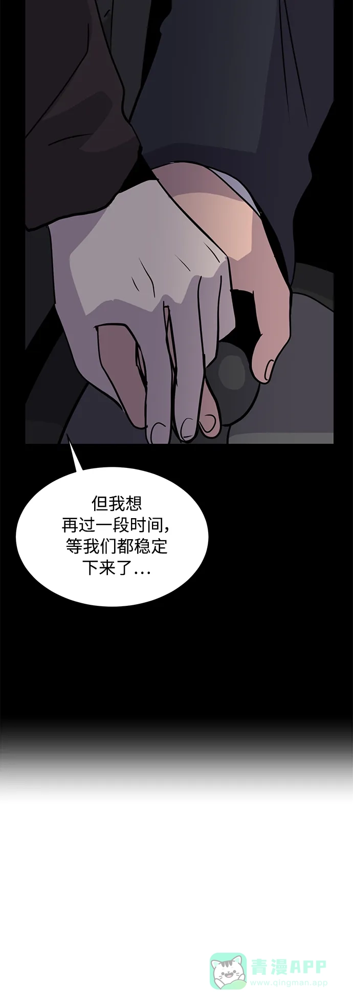 秀熙live 第27话 第66页