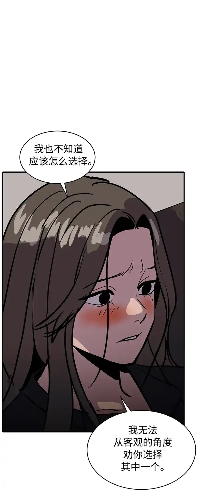 秀熙live 第27话 第14页