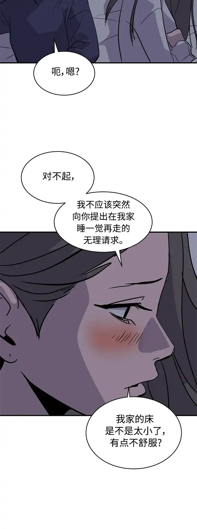 秀熙live 第27话 第20页