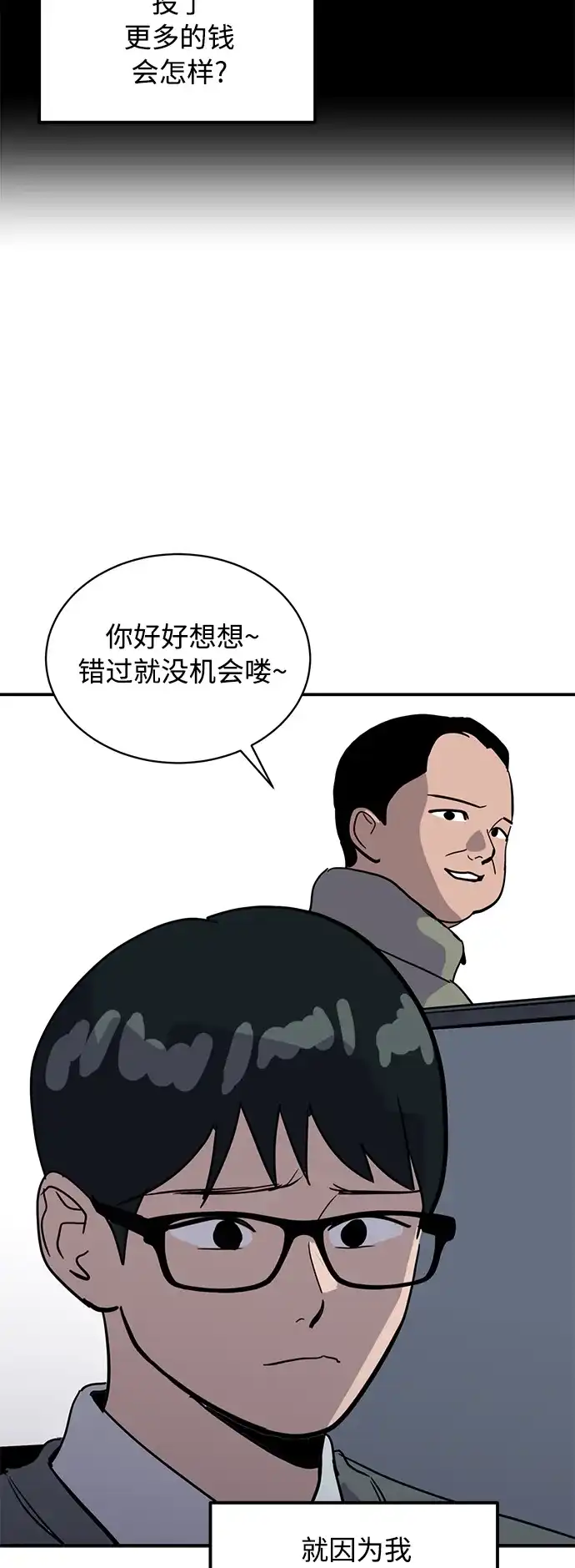 秀熙live 第27话 第54页