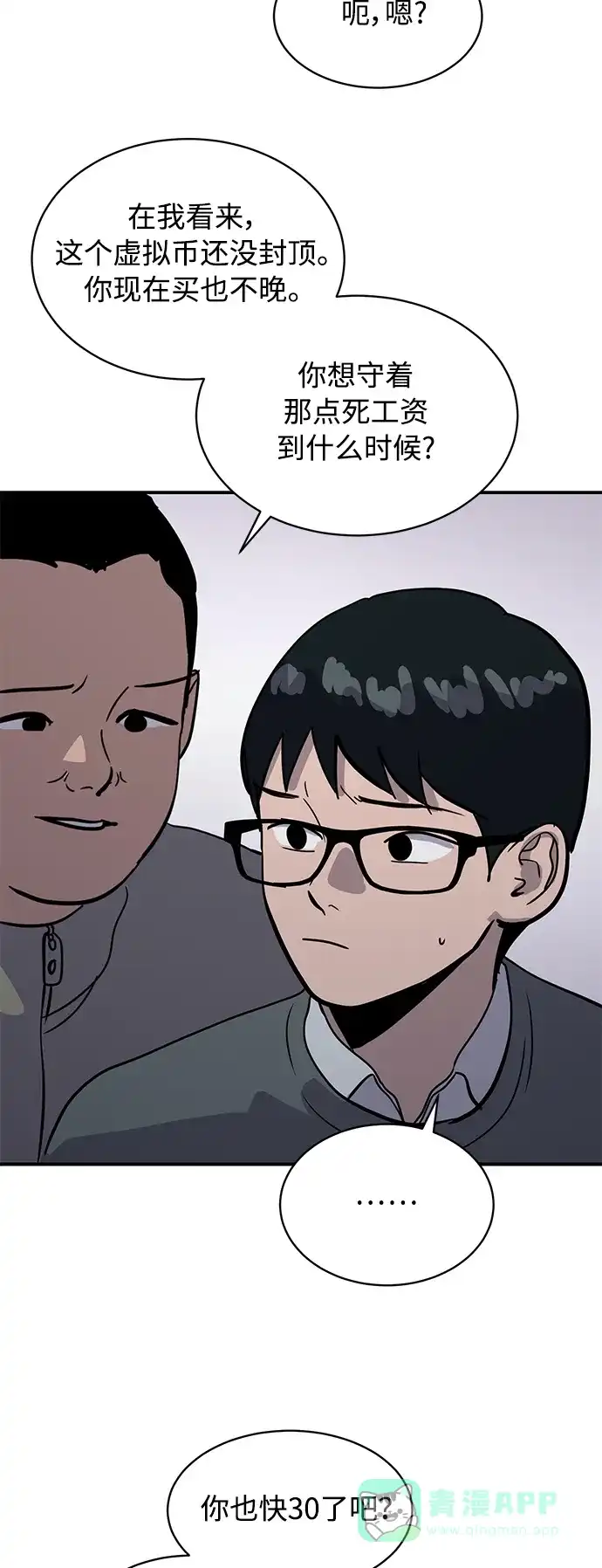 秀熙live 第27话 第51页