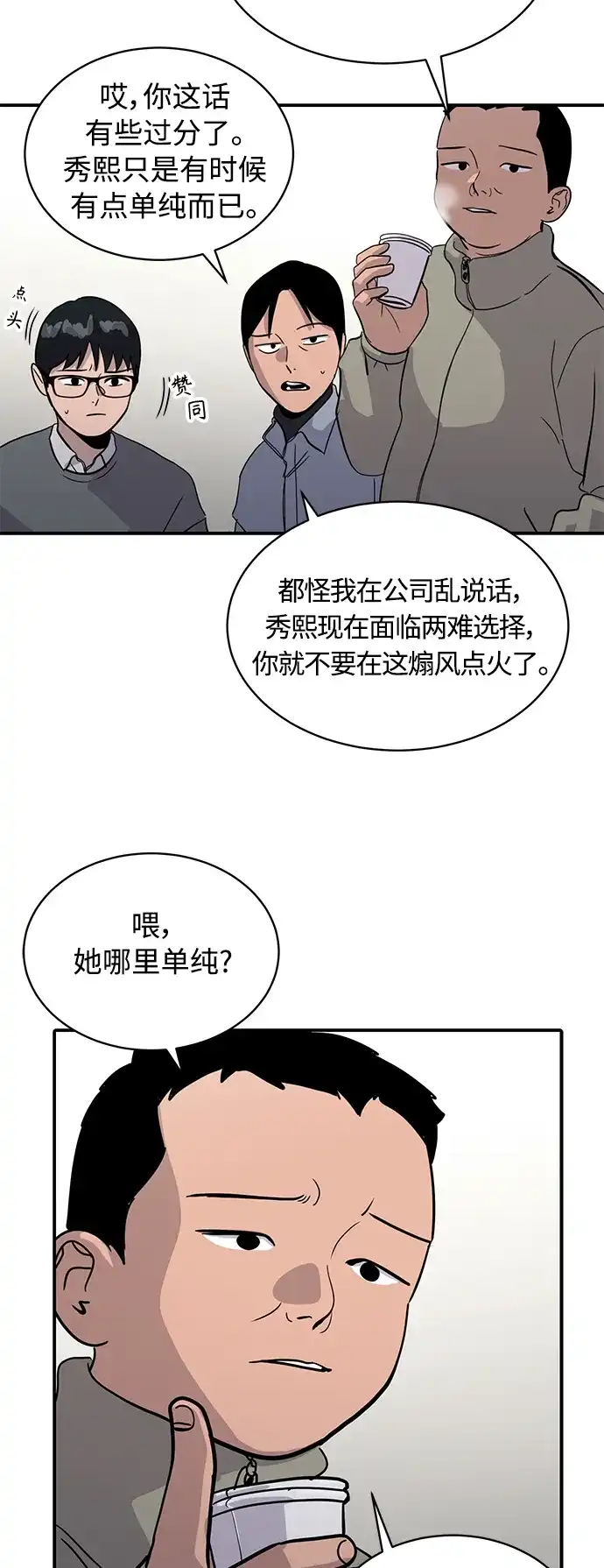 秀熙live 第27话 第37页