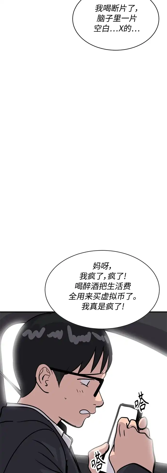 秀熙live 第27话 第32页