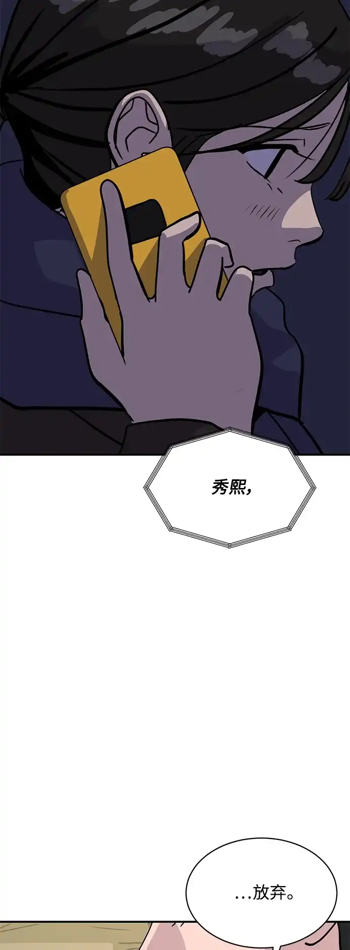 秀熙live 第27话 第73页