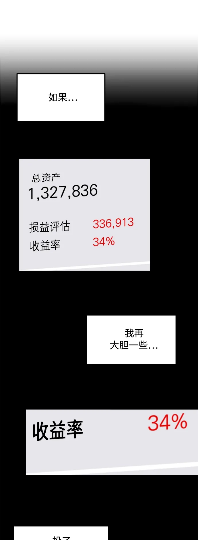 秀熙live 第27话 第53页