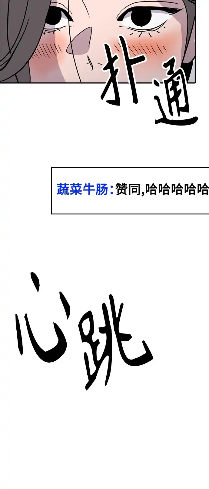 秀熙live 第27话 第8页