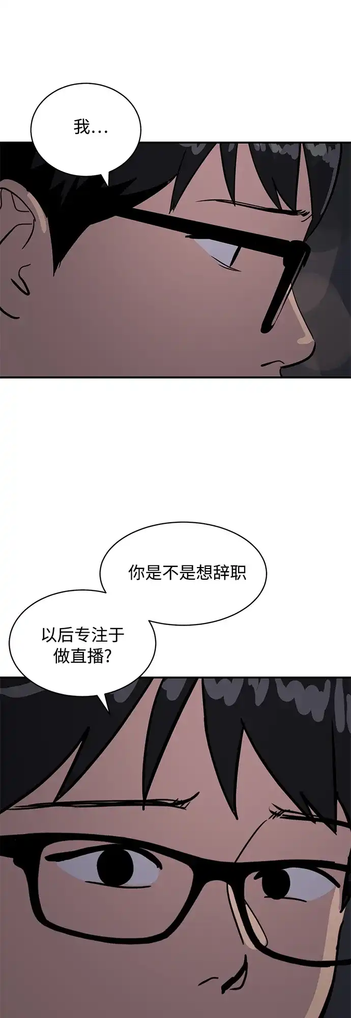 秀熙live 第27话 第60页