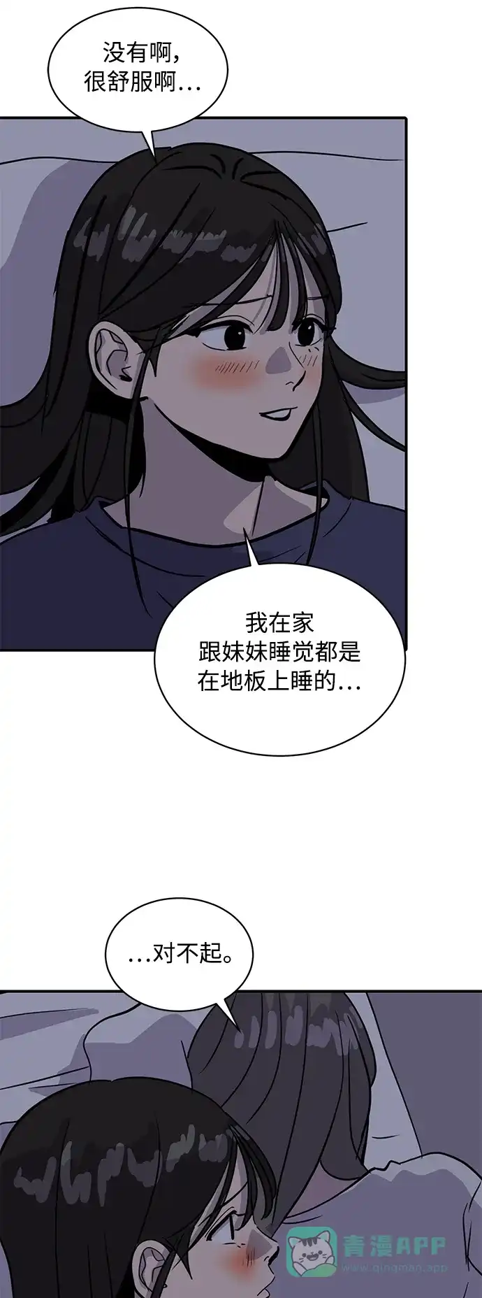 秀熙live 第27话 第21页