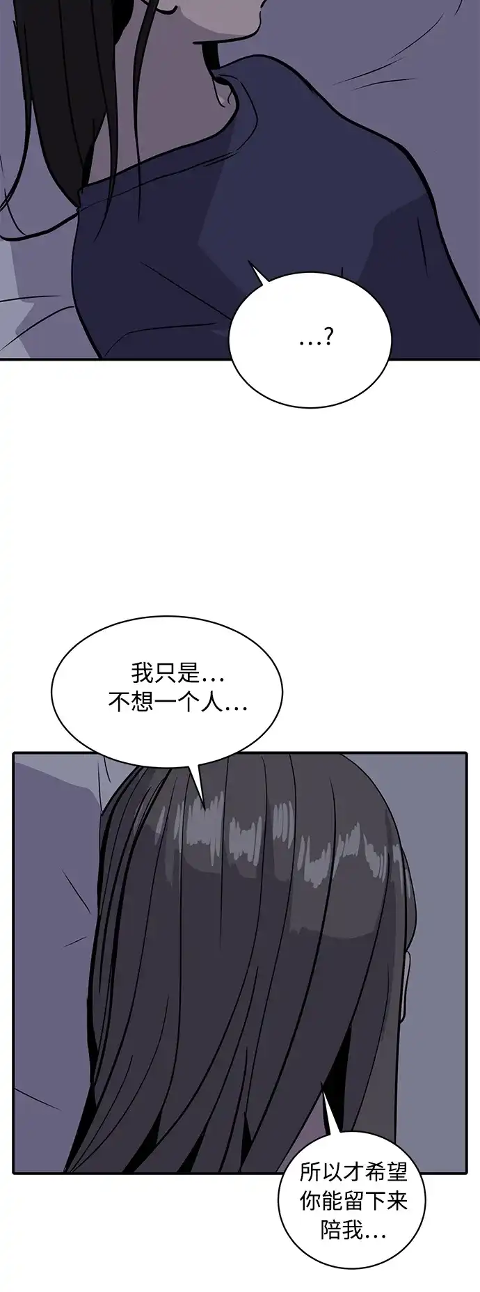 秀熙live 第27话 第22页