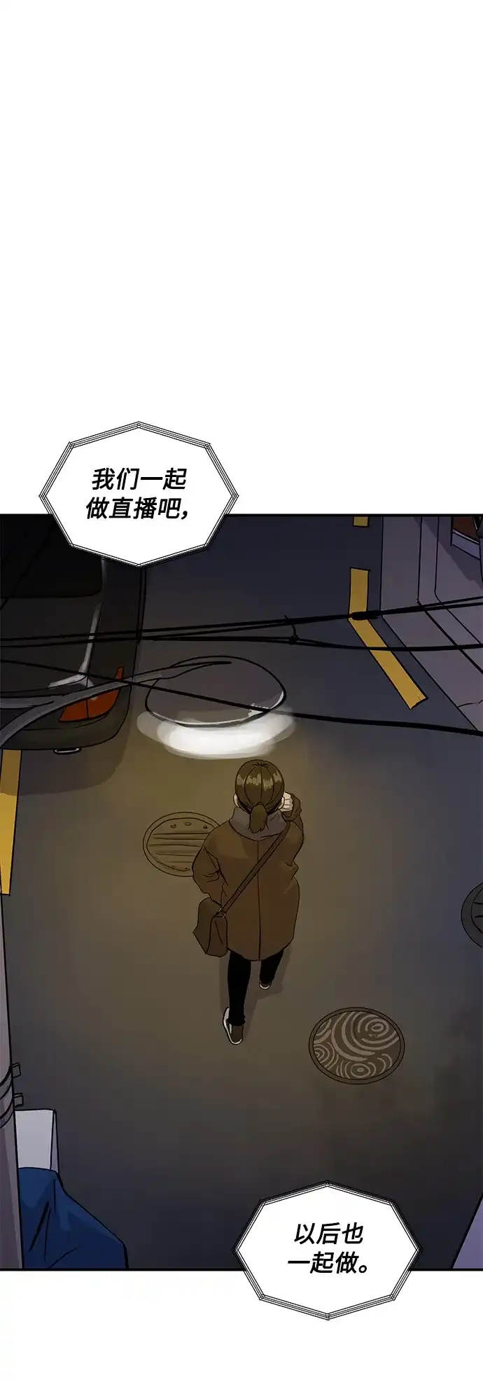 秀熙live 第27话 第77页