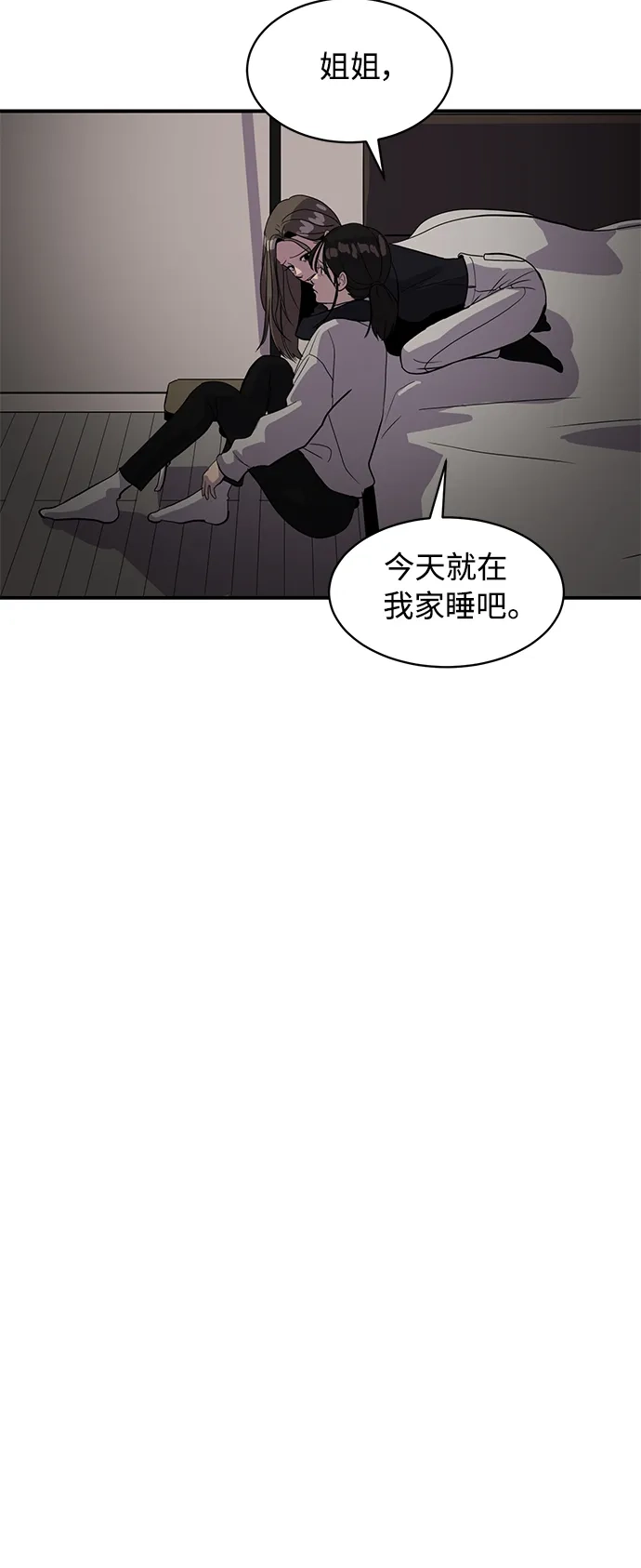 秀熙live 第27话 第18页