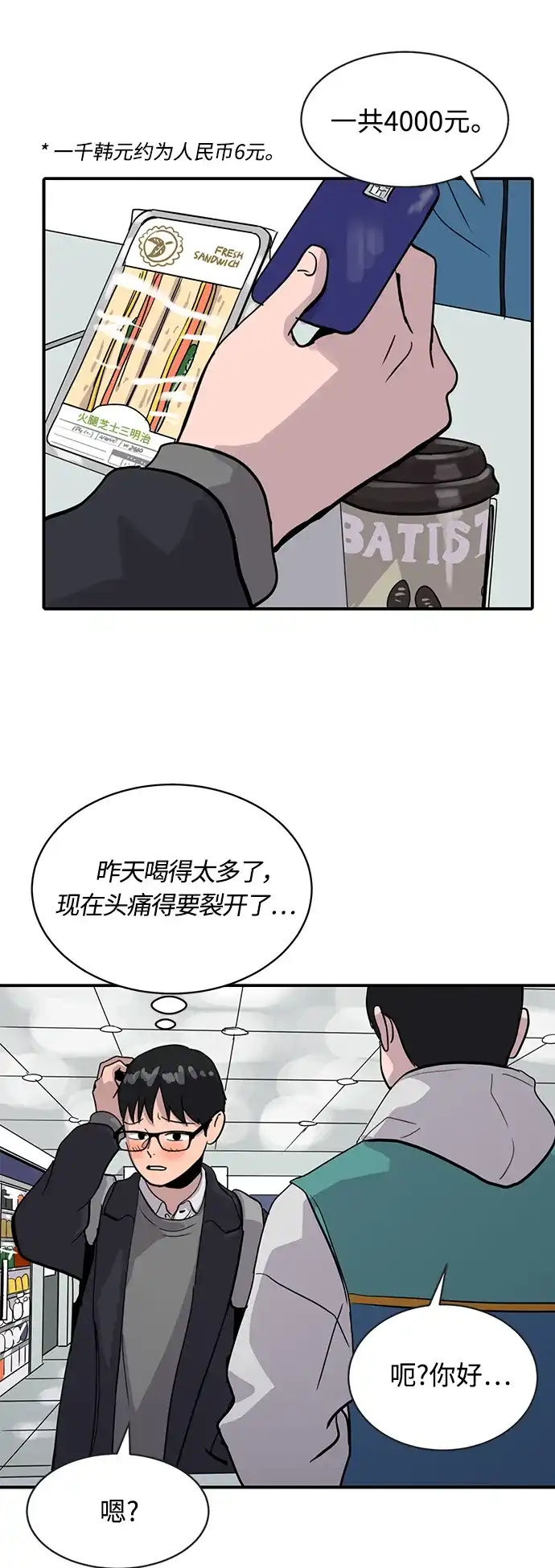 秀熙live 第27话 第29页