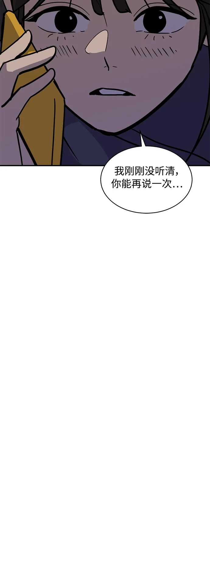 秀熙live 第27话 第75页