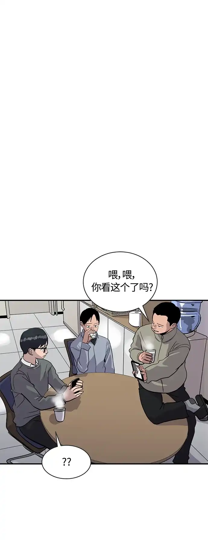 秀熙live 第27话 第35页