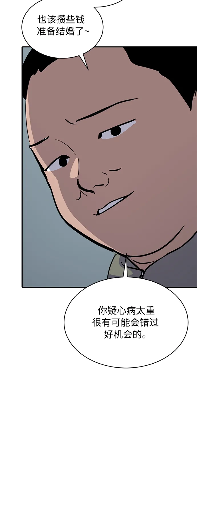 秀熙live 第27话 第52页