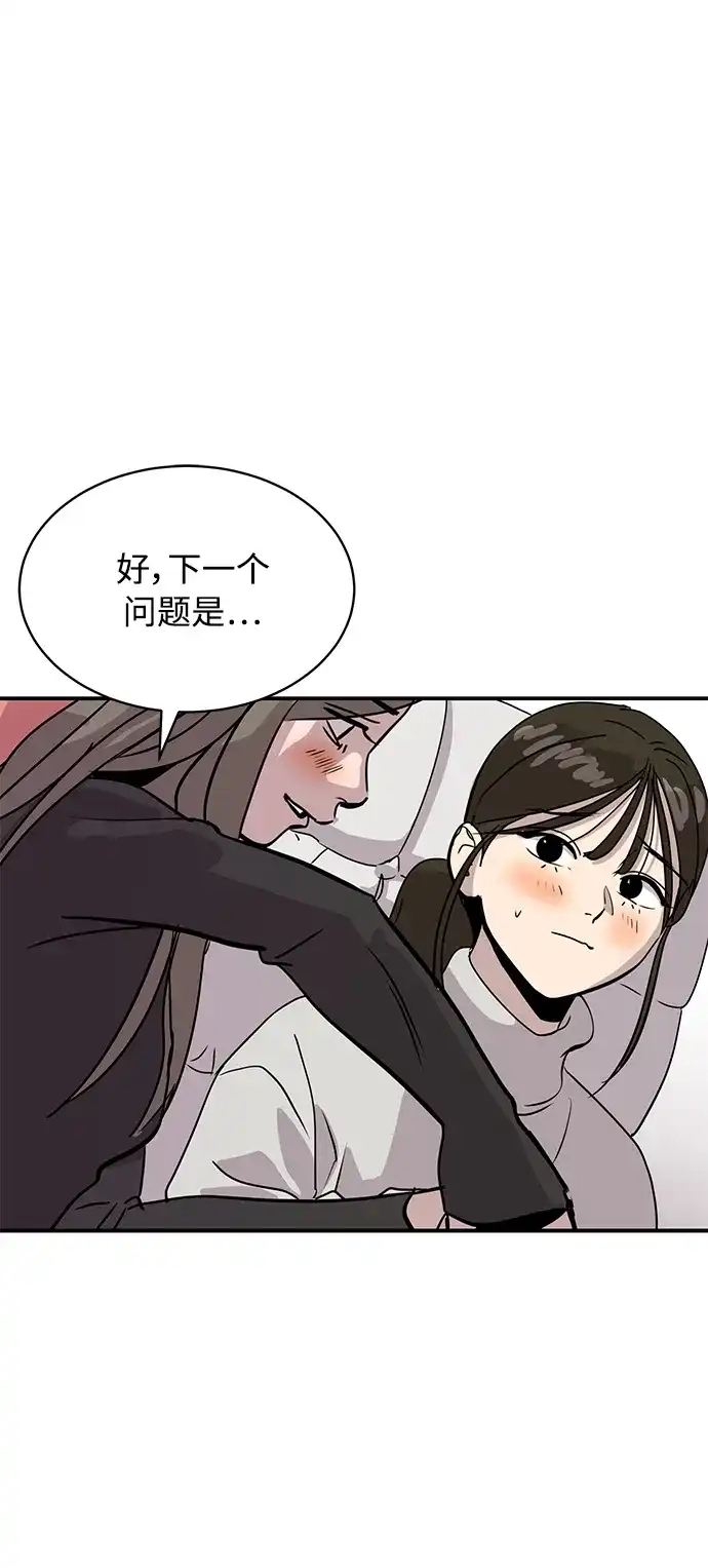 秀熙live 第27话 第2页