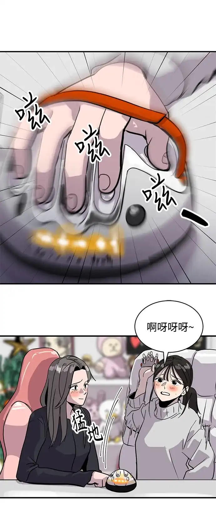 秀熙live 第27话 第9页
