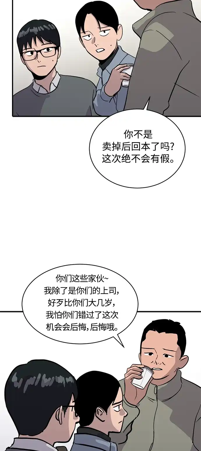 秀熙live 第27话 第42页
