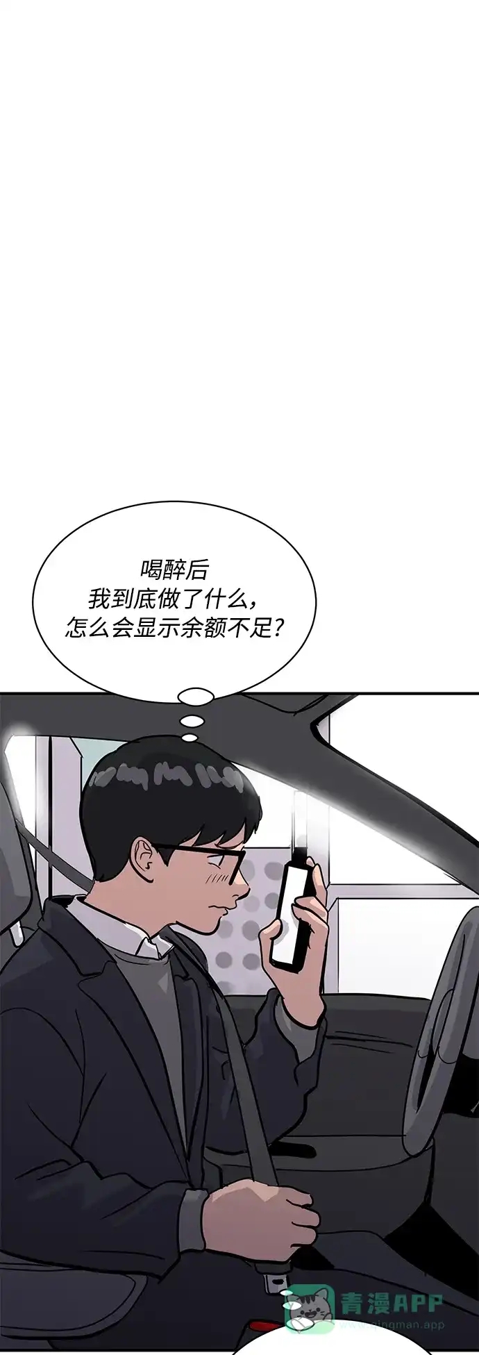 秀熙live 第27话 第31页