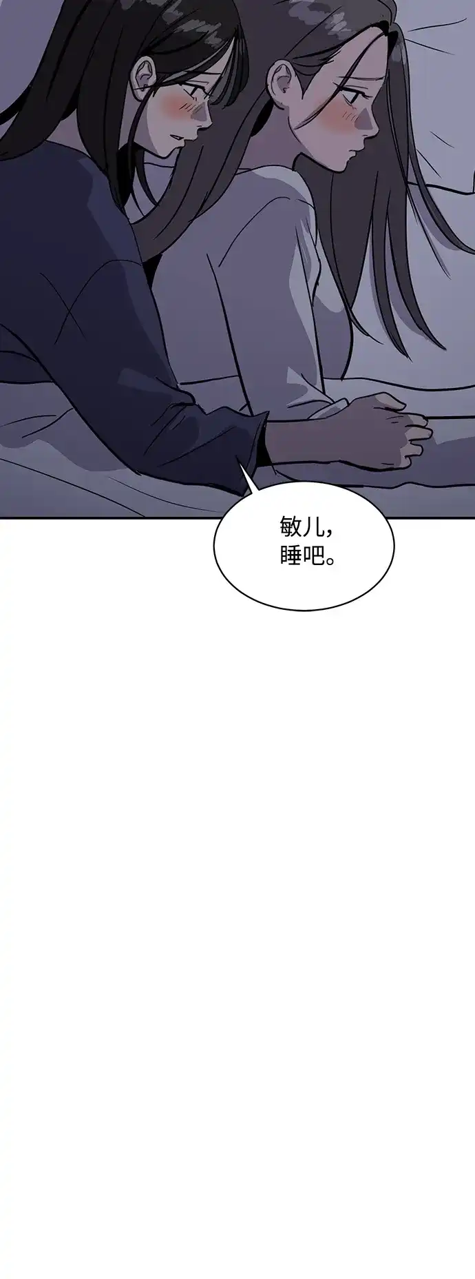 秀熙live 第27话 第24页