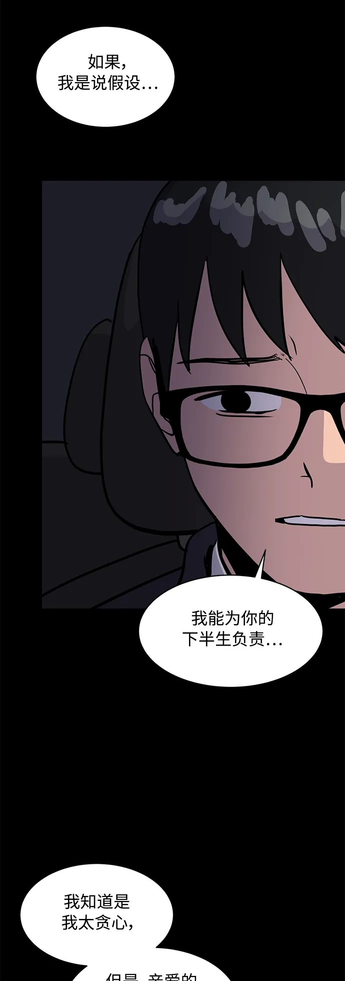 秀熙live 第27话 第64页