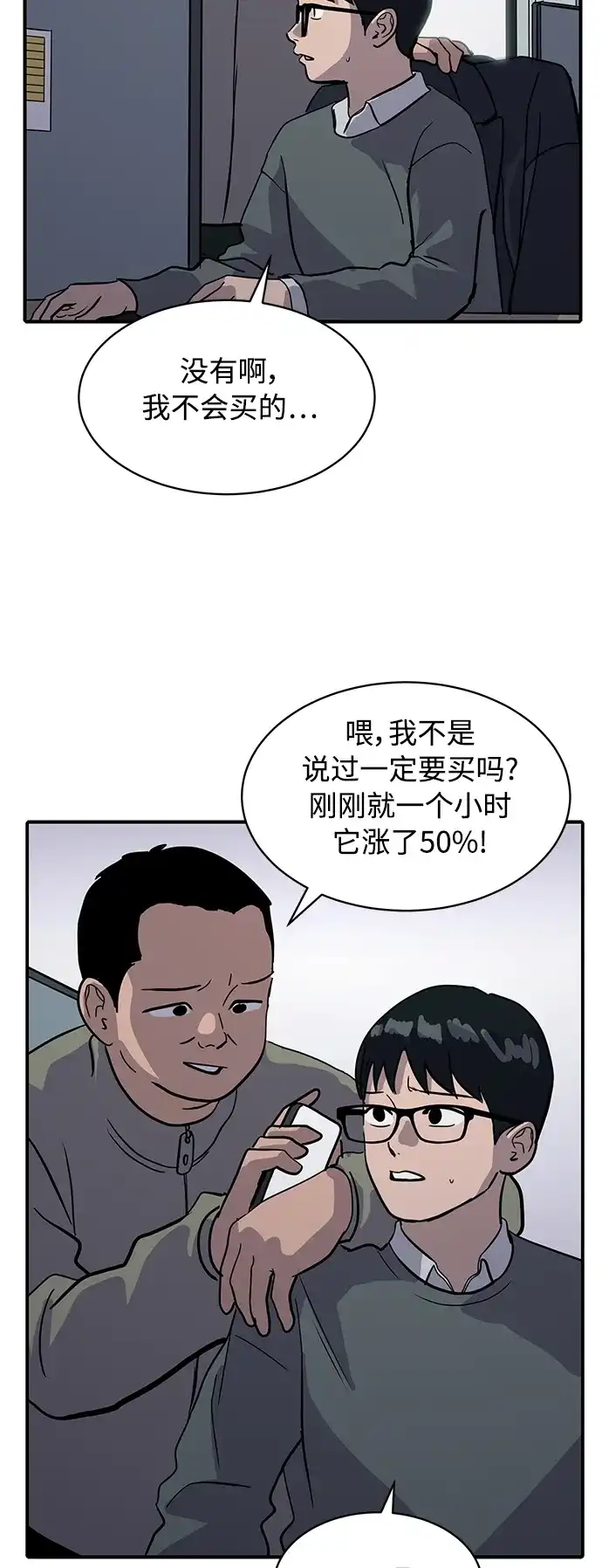 秀熙live 第27话 第50页