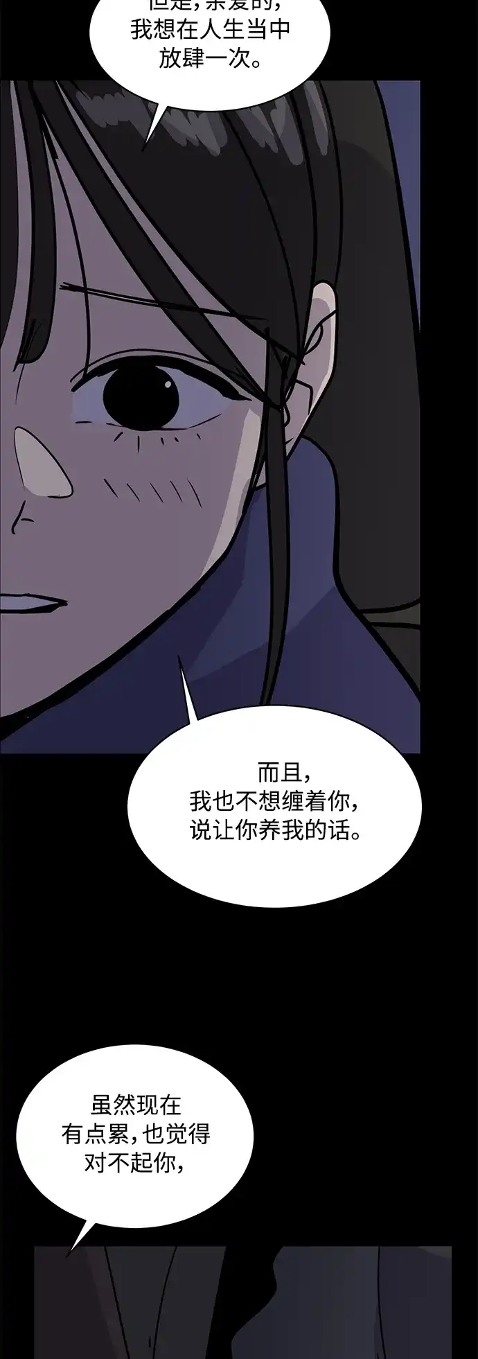 秀熙live 第27话 第65页
