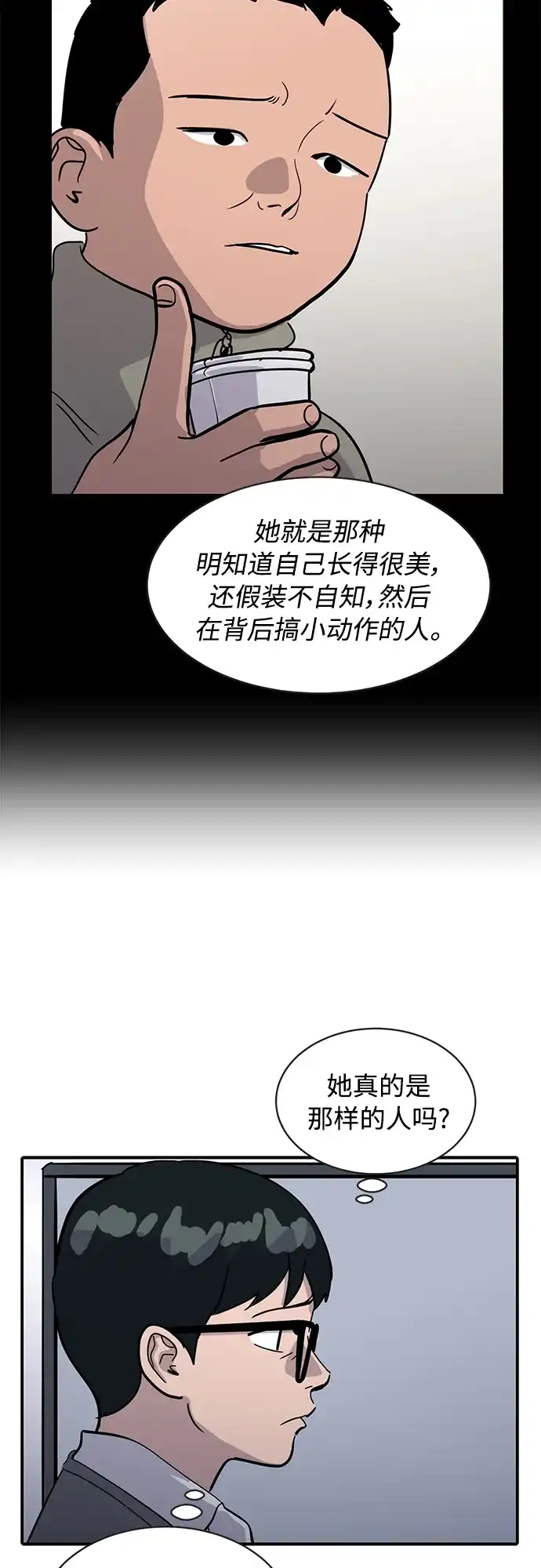 秀熙live 第27话 第45页