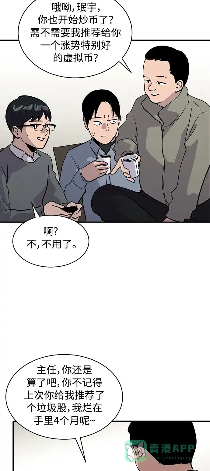 秀熙live 第27话 第41页