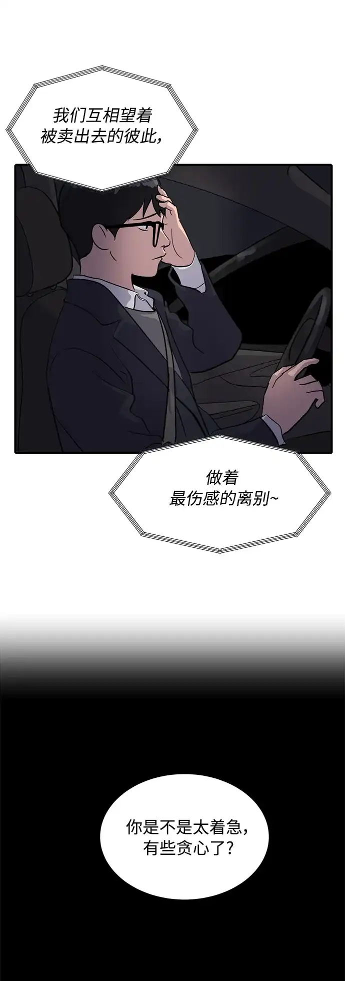 秀熙live 第27话 第63页
