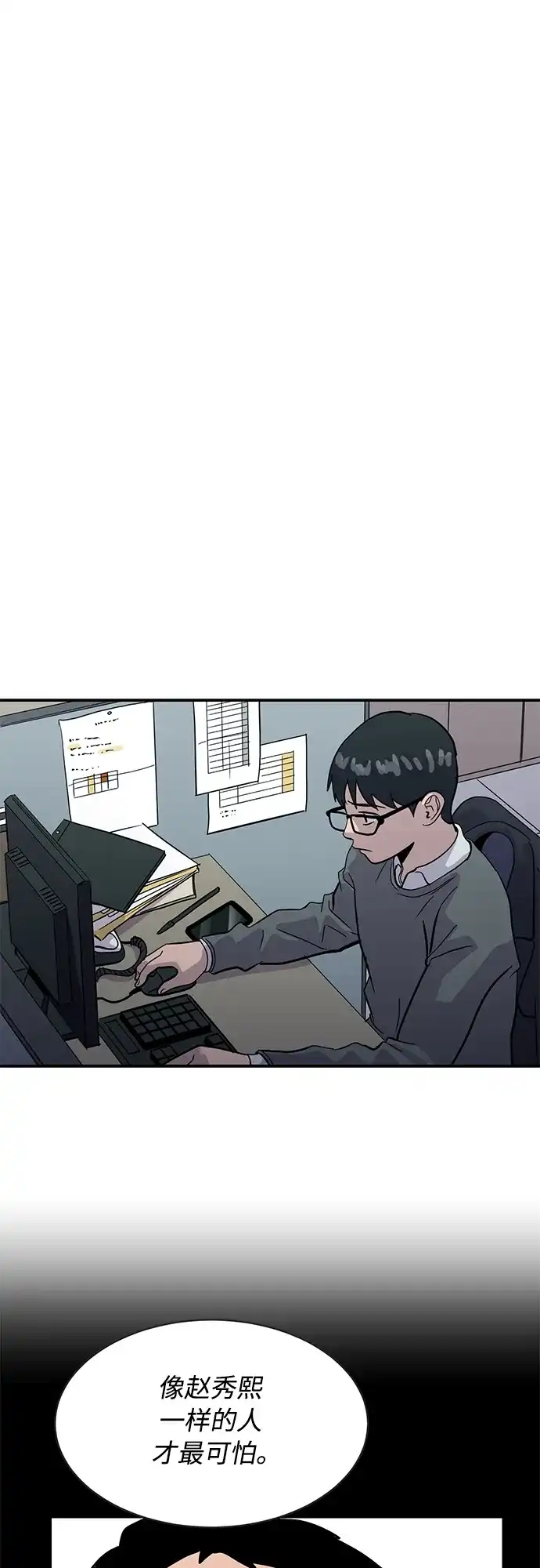 秀熙live 第27话 第44页