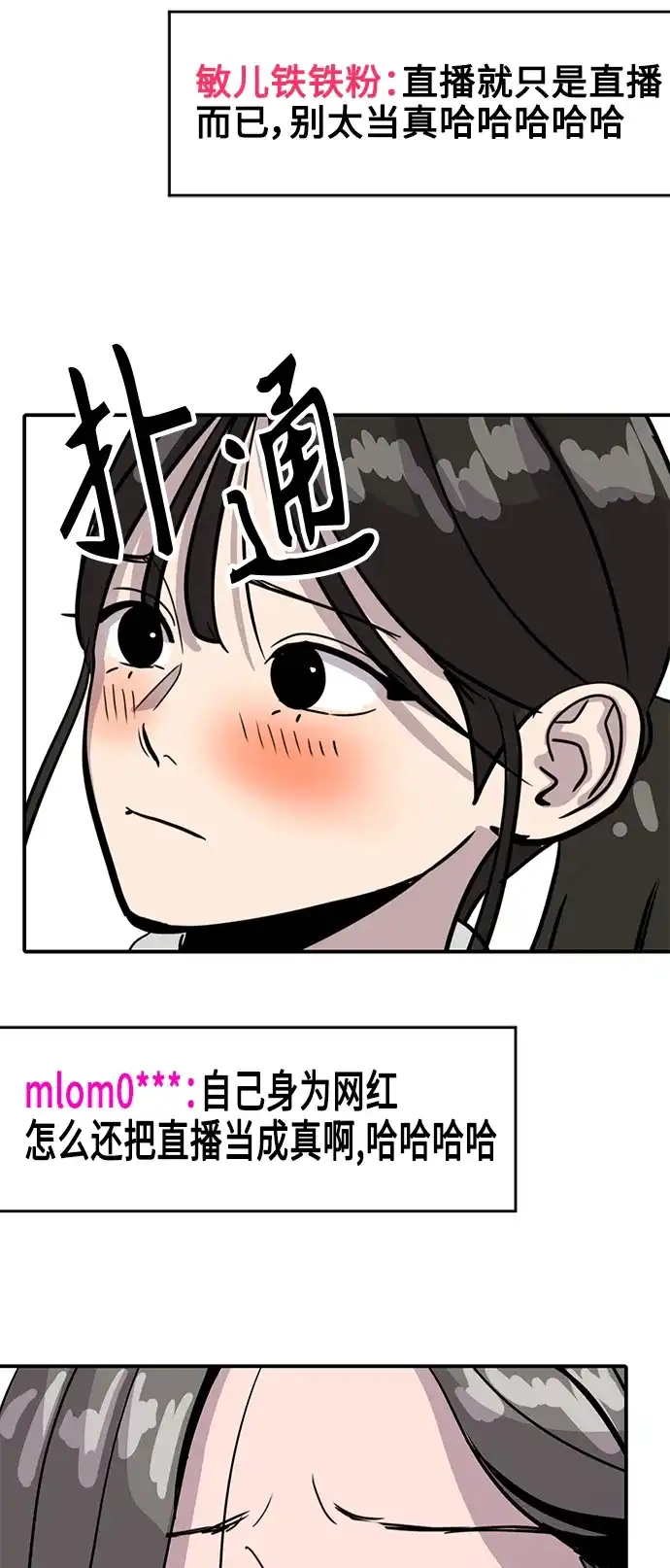 秀熙live 第27话 第7页