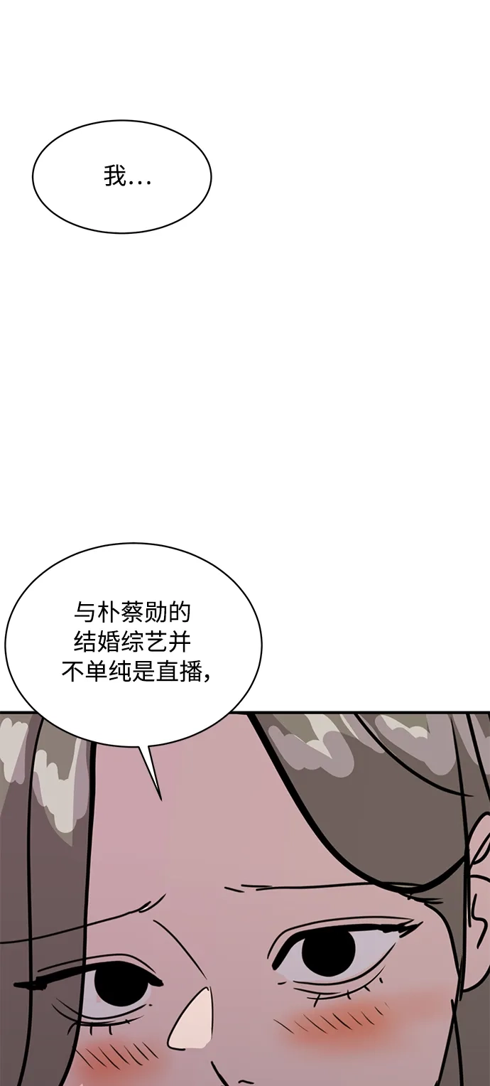 秀熙live 第27话 第3页