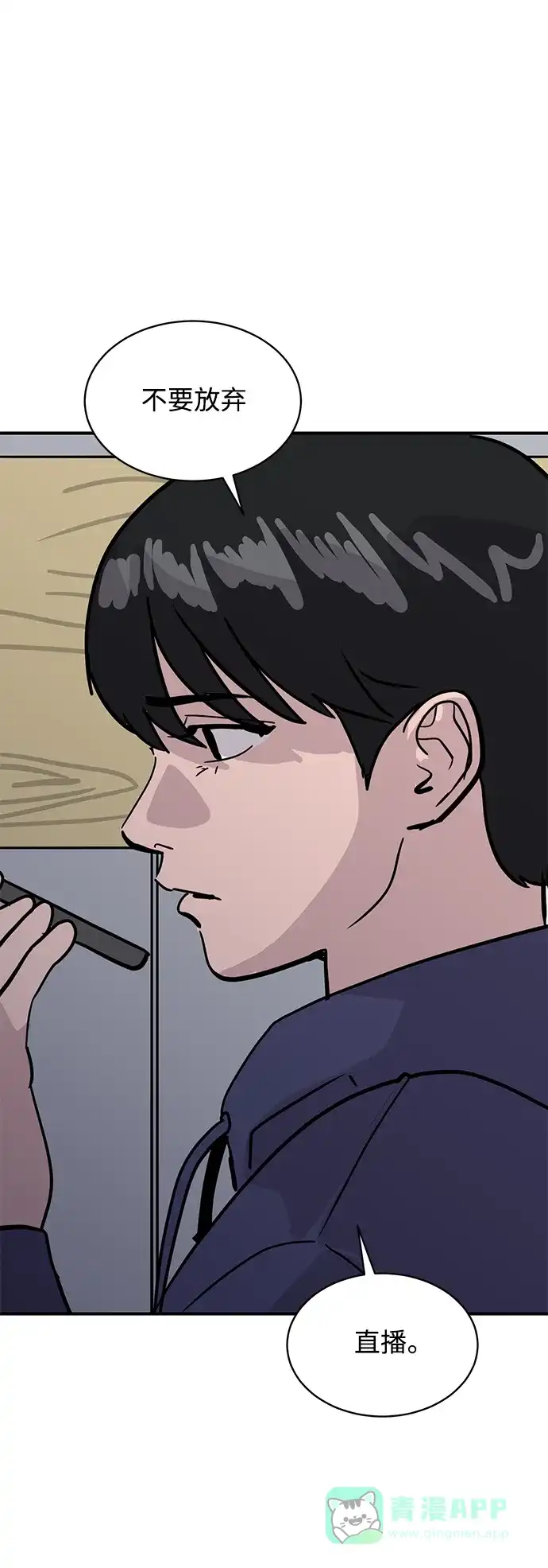 秀熙live 第27话 第76页