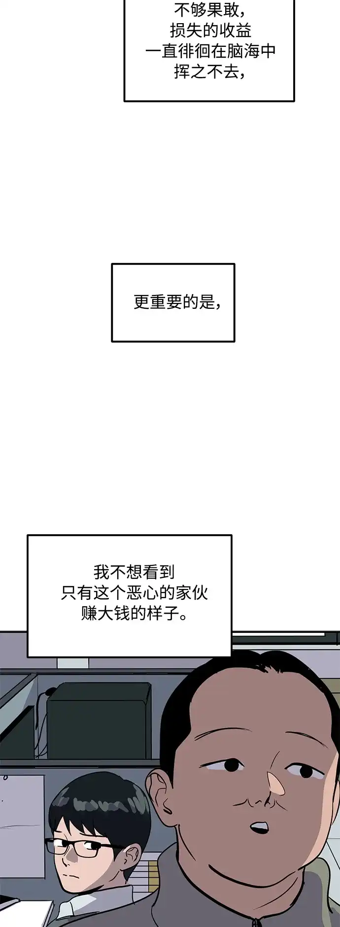 秀熙live 第27话 第55页